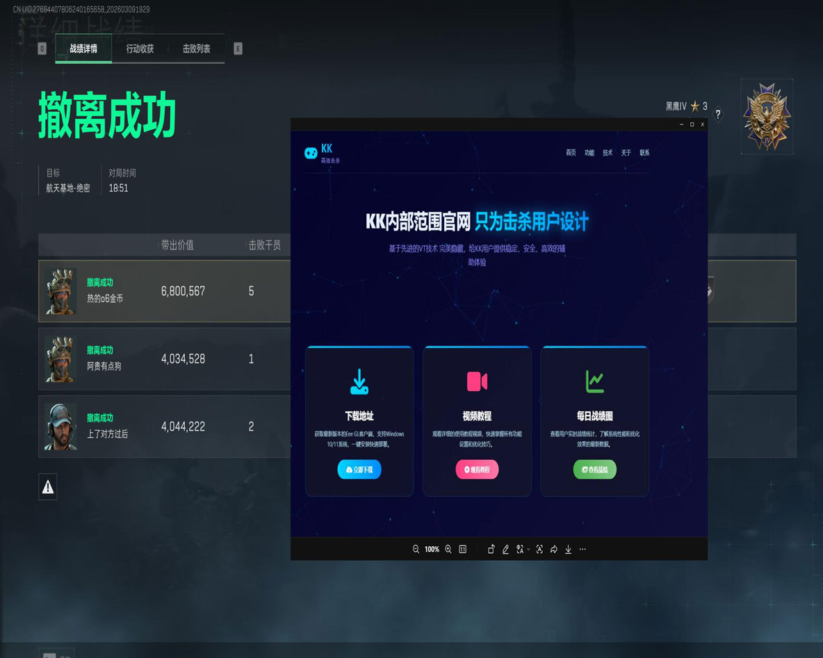 高德三角洲辅助怎么样软件效果