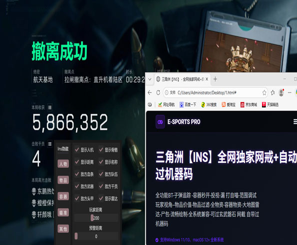高德三角洲辅助怎么样透视自瞄效果